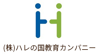 株式会社ハレの国教育カンパニー